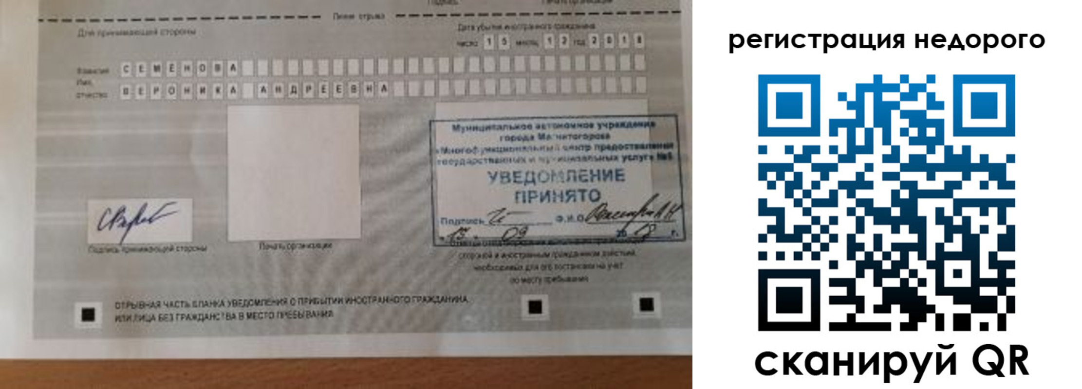 прописка гарантия в Гусиноозёрске