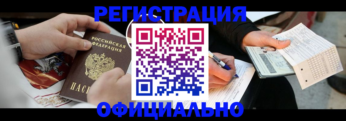 временная регистрация собственник в Гусиноозёрске