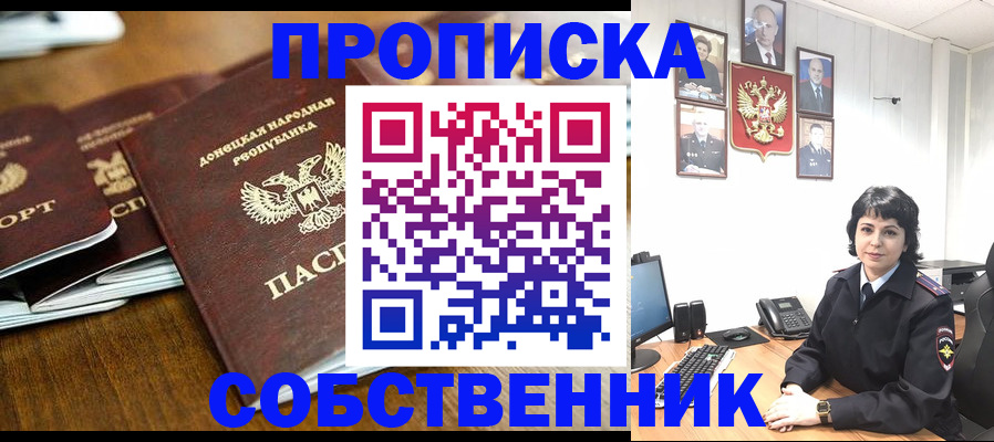 временная регистрация для школы в Гусиноозёрске