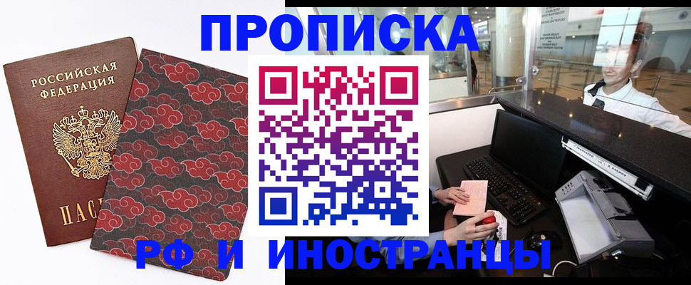 прописка в квартире в Гусиноозёрске